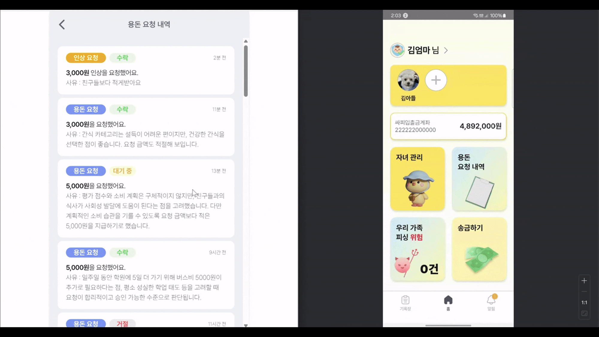 용돈 리포트
