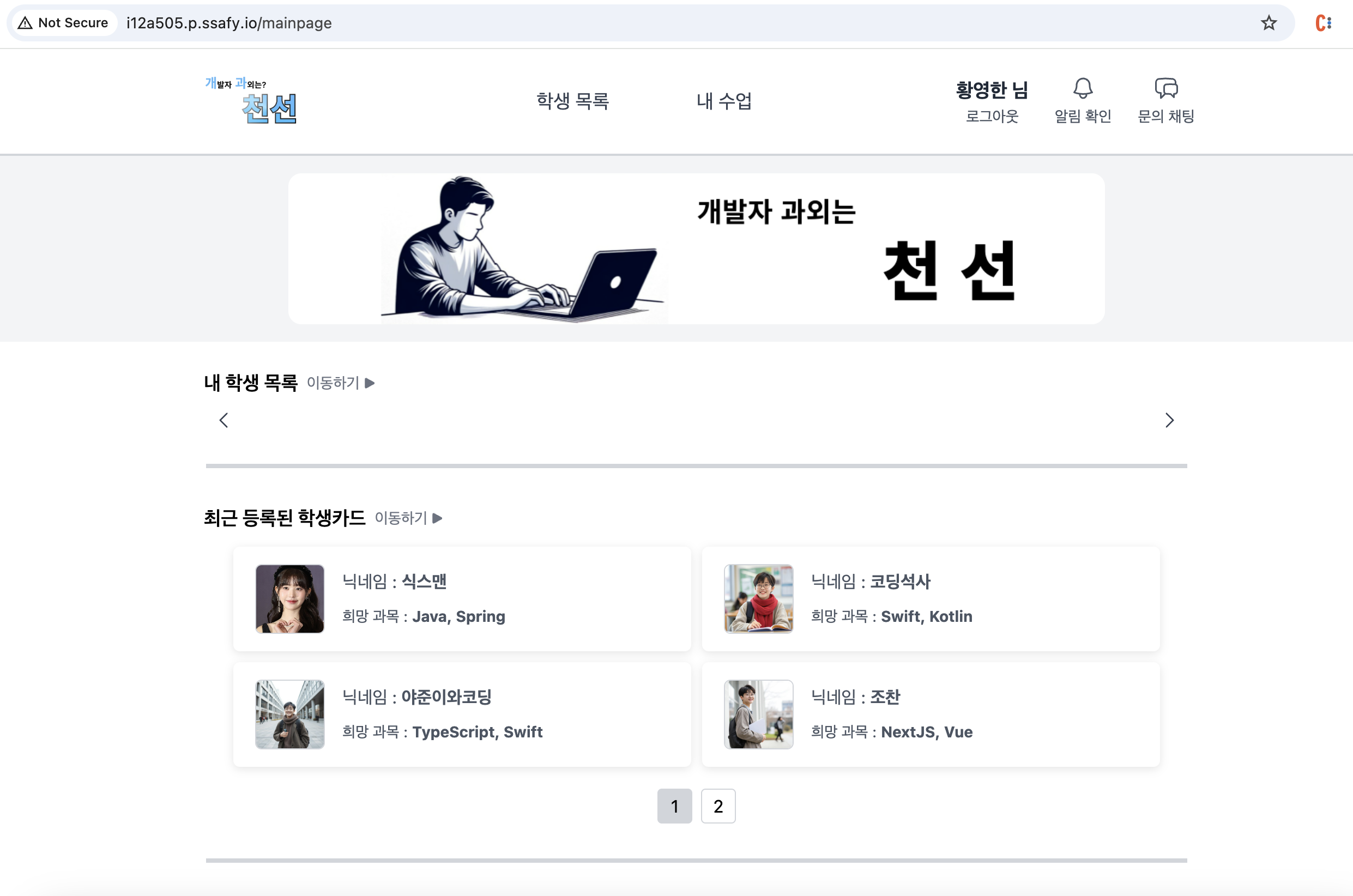 메인 페이지