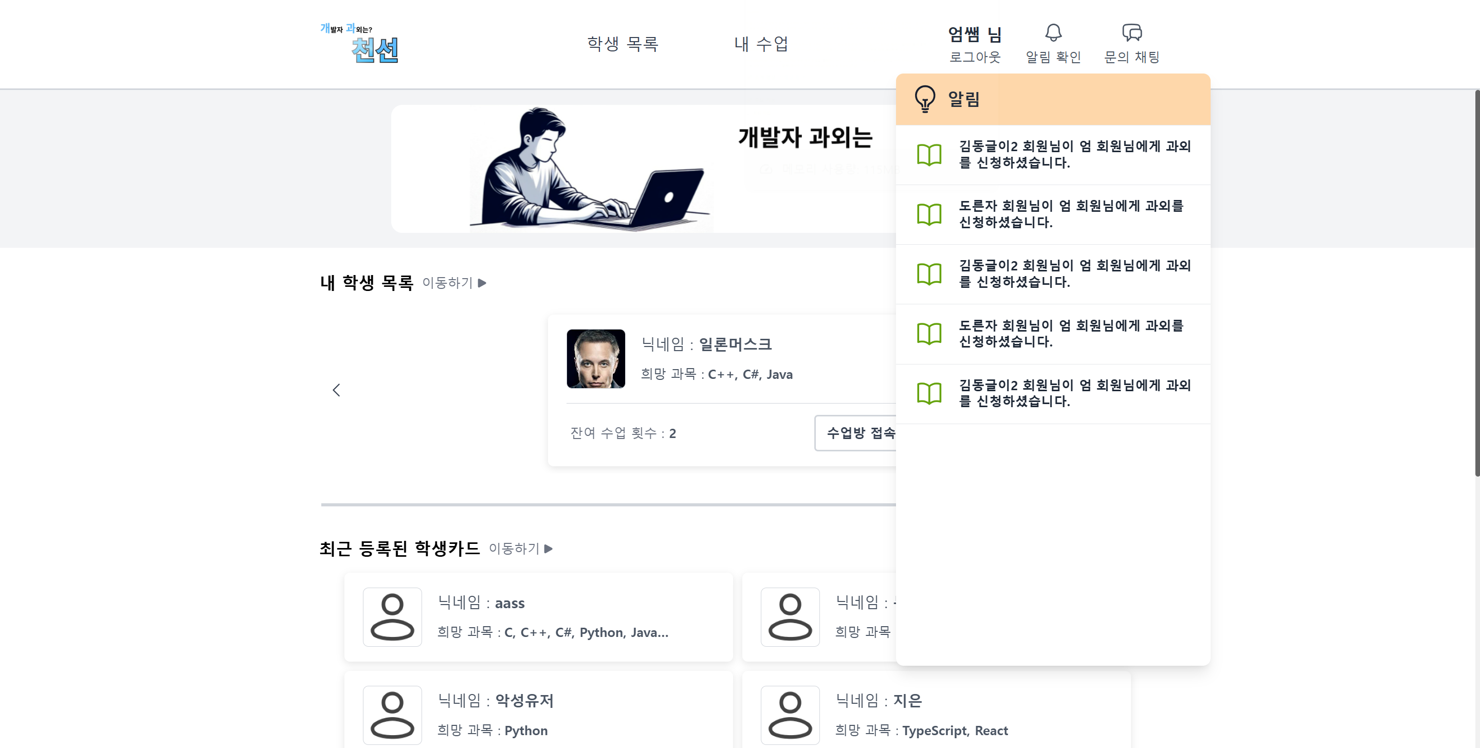 알림