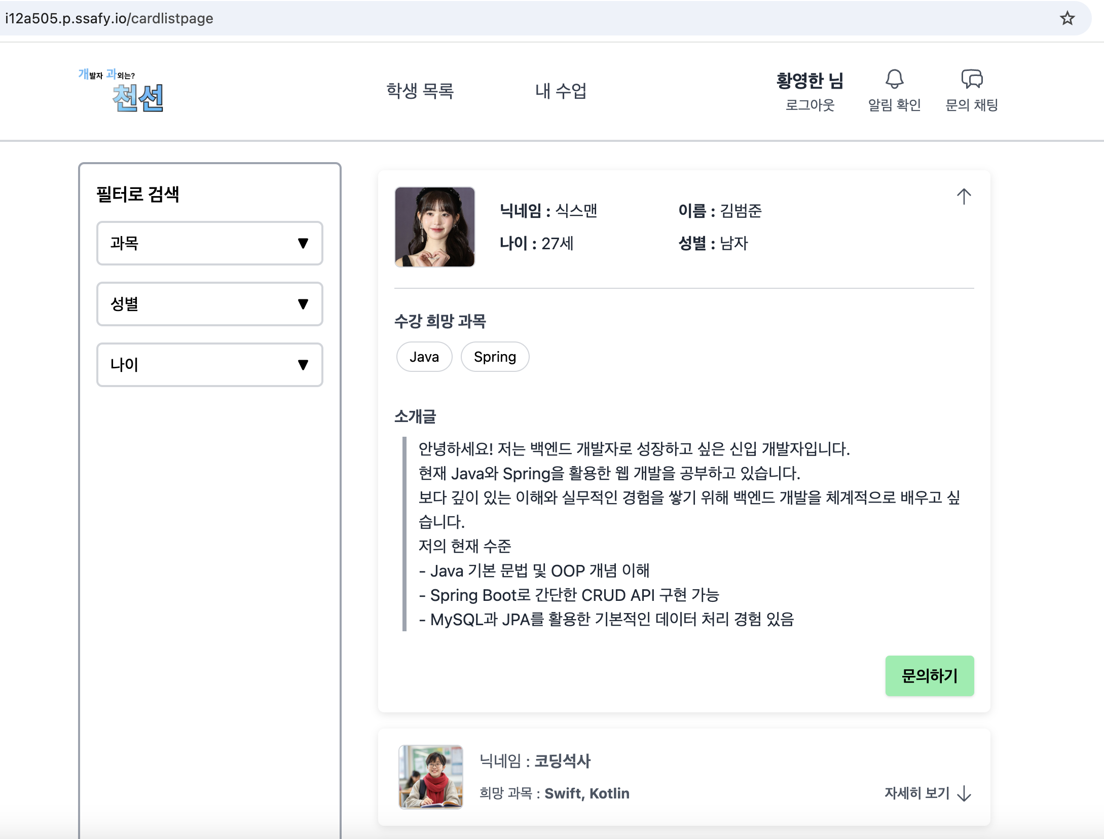 학생 소개글